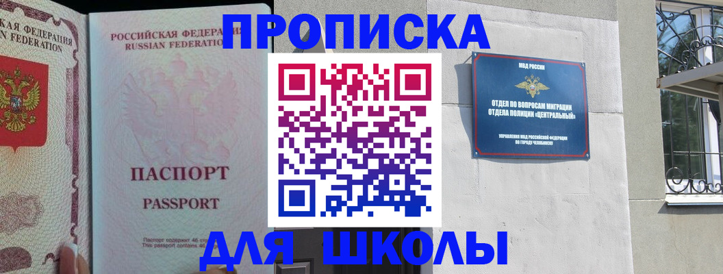 временная регистрация законно в Менделеевске