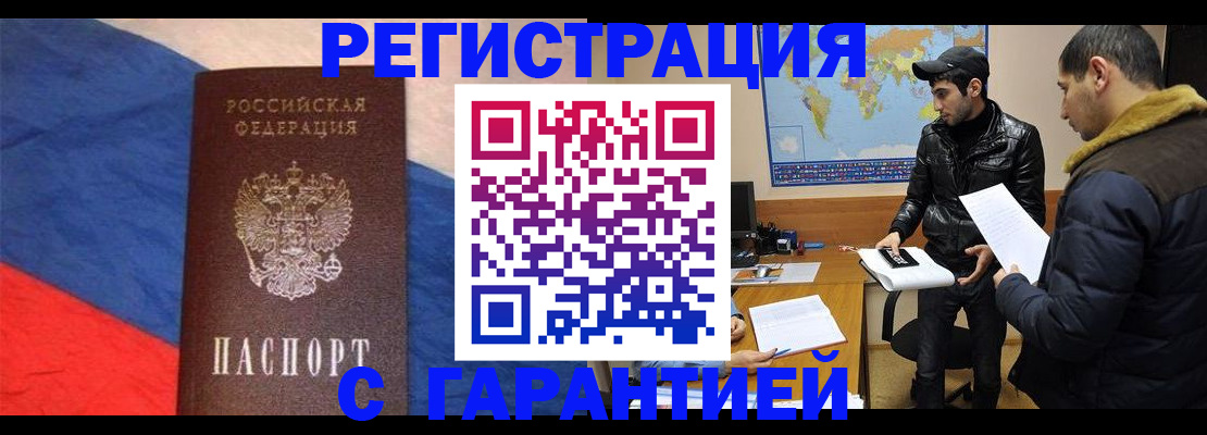 временная регистрация поиск в Менделеевске