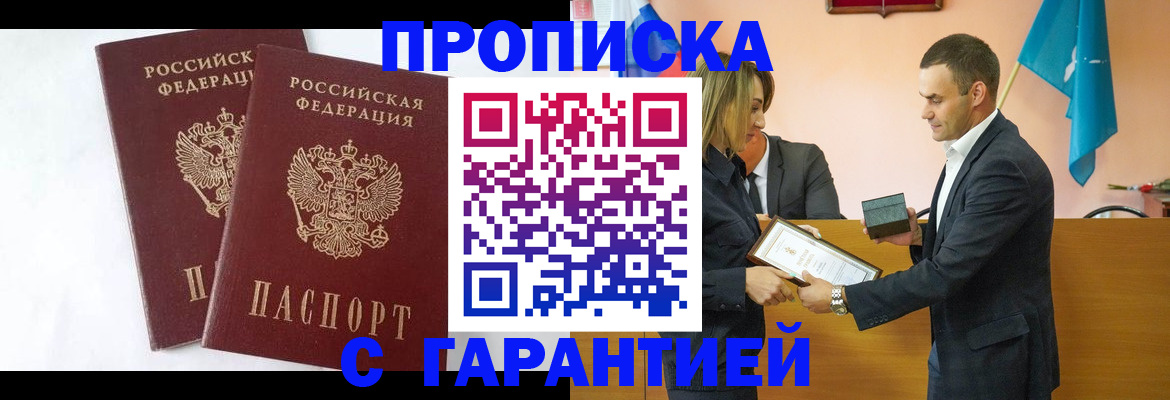 временная регистрация адрес в Менделеевске