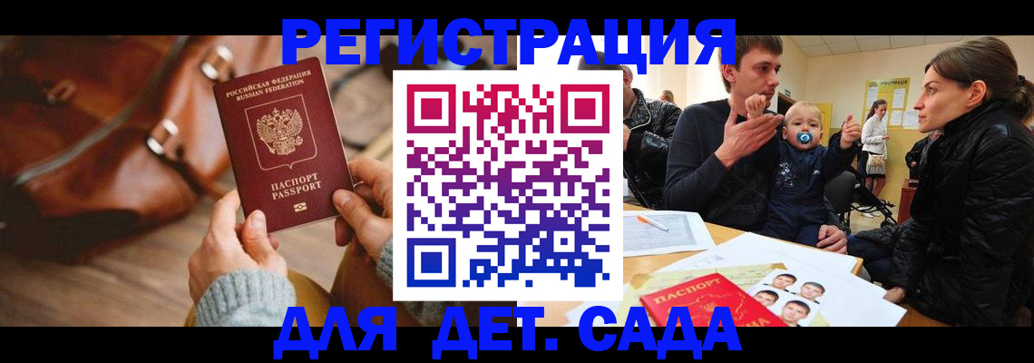 временная регистрация надежно в Менделеевске