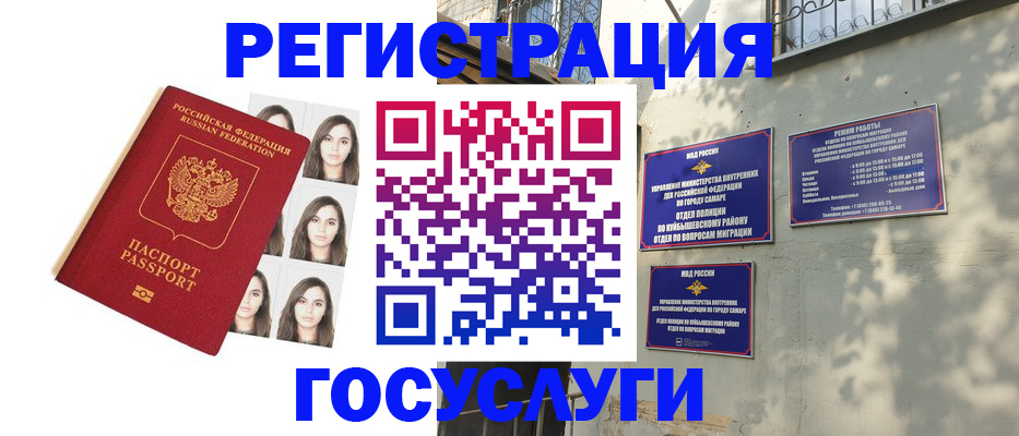 прописка законно в Менделеевске