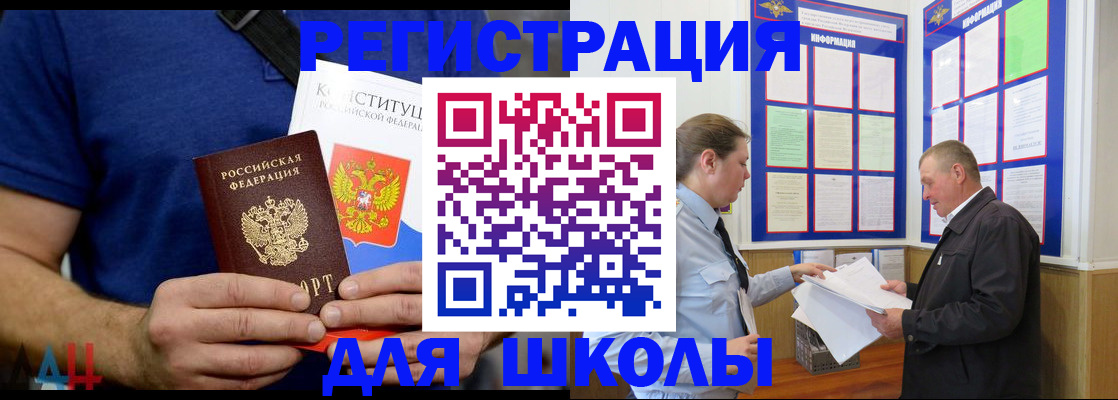 прописка в квартире в Менделеевске