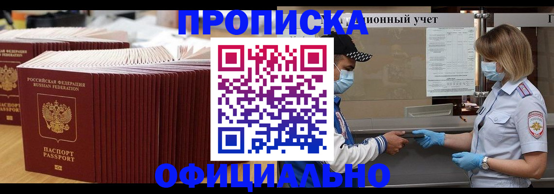 временная регистрация в Менделеевске